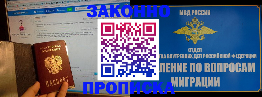 временная регистрация надежно в Арсеньеве
