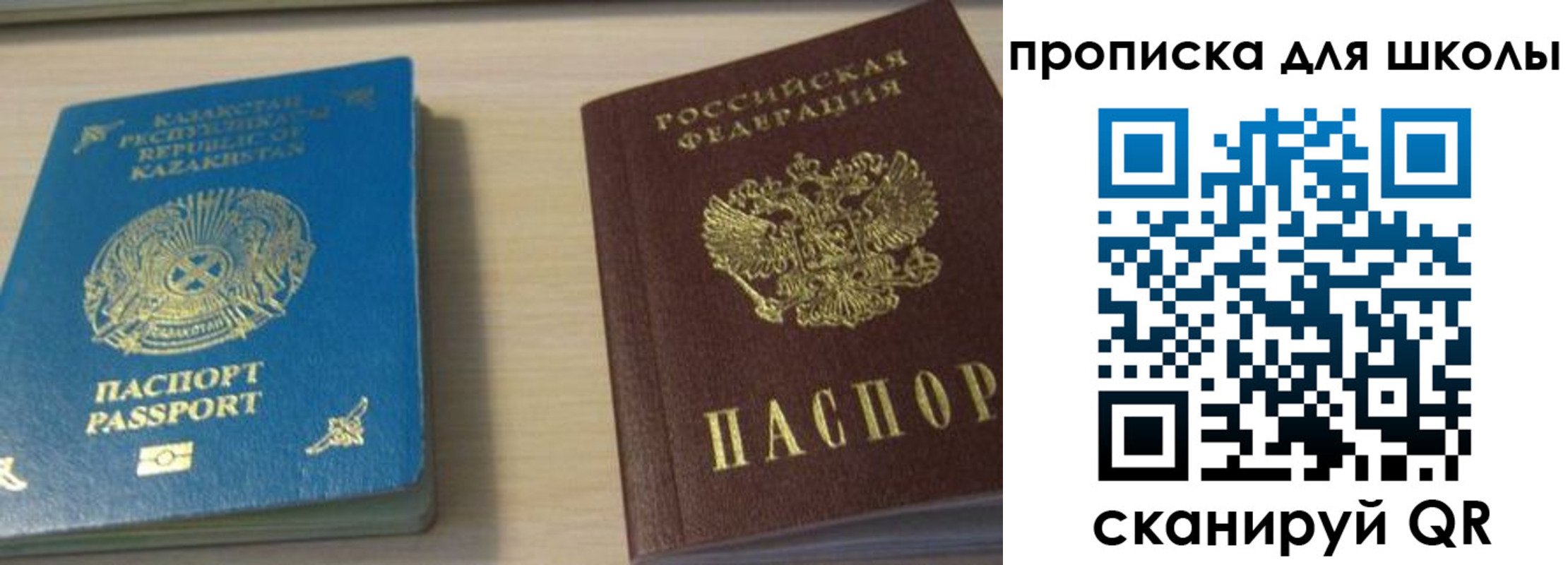 временная регистрация для всех в Арсеньеве