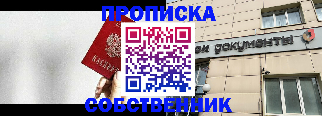 регистрация для школы в Арсеньеве