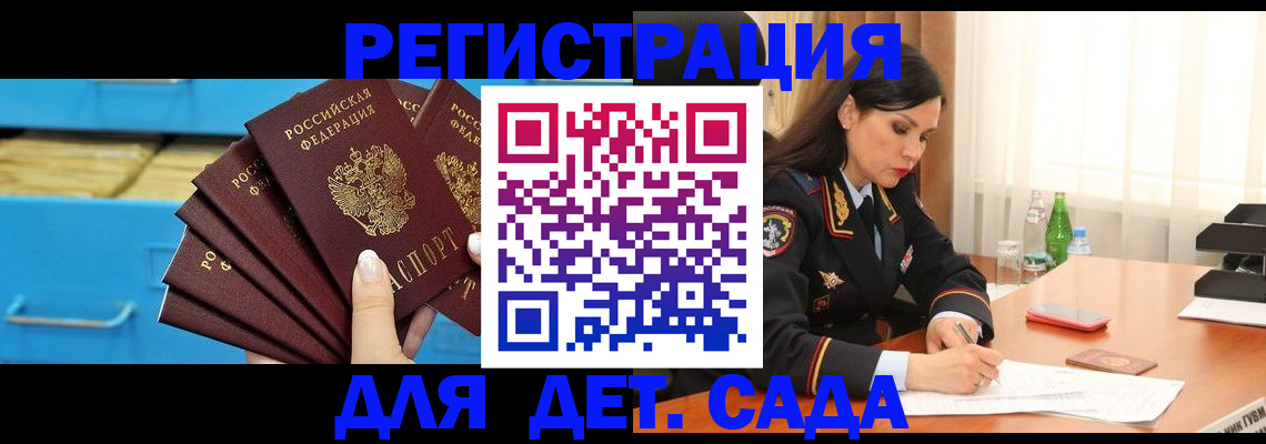 временная регистрация в квартире в Арсеньеве