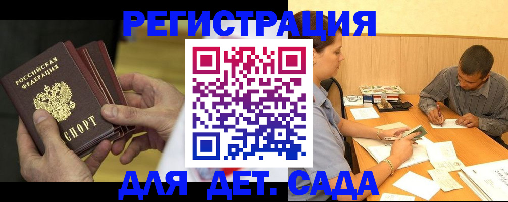 временная регистрация законно в Арсеньеве