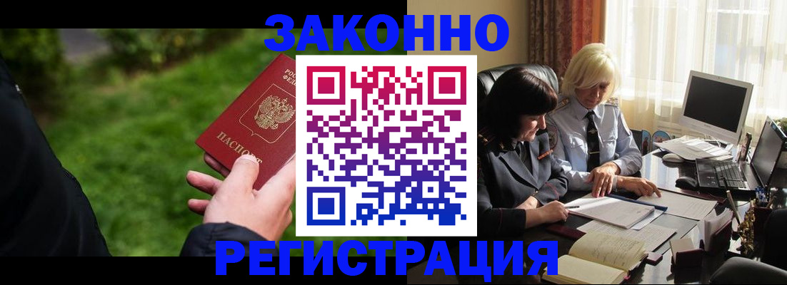 купить прописку в Арсеньеве
