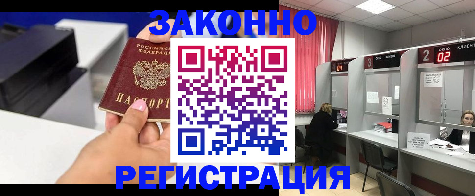 прописка для военкомата в Арсеньеве